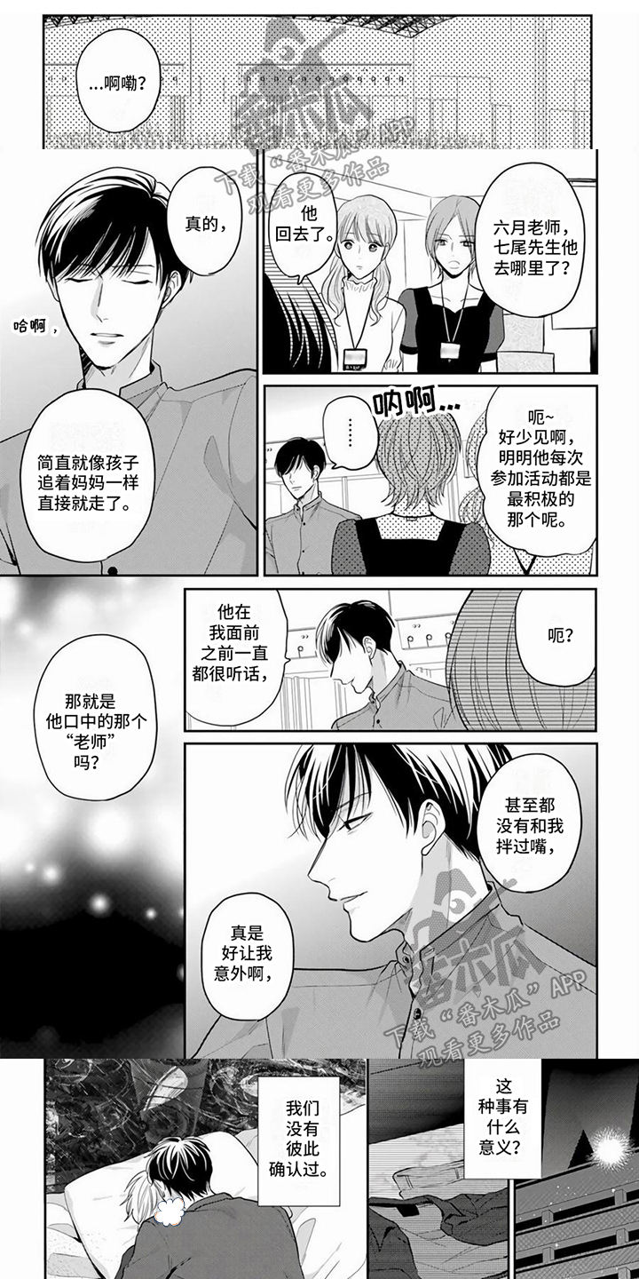 打造女团漫画漫画,第29章：自立4图
