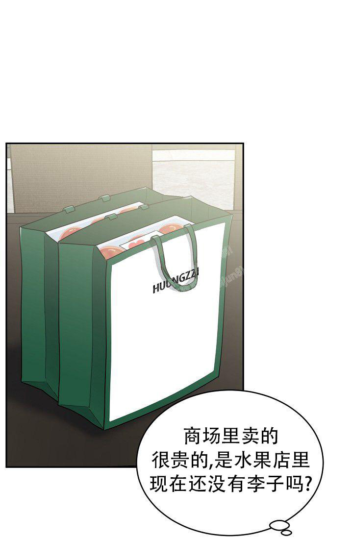 老实人漫画全集漫画,第43章：6图