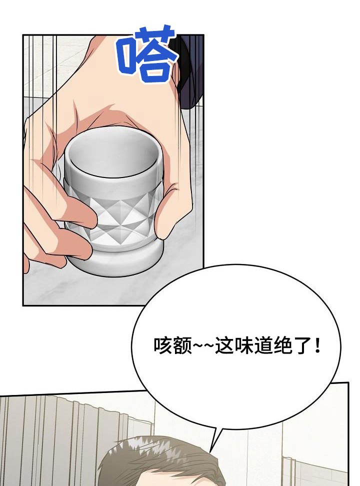 拍照漫画风格写真漫画,第143章：害羞8图
