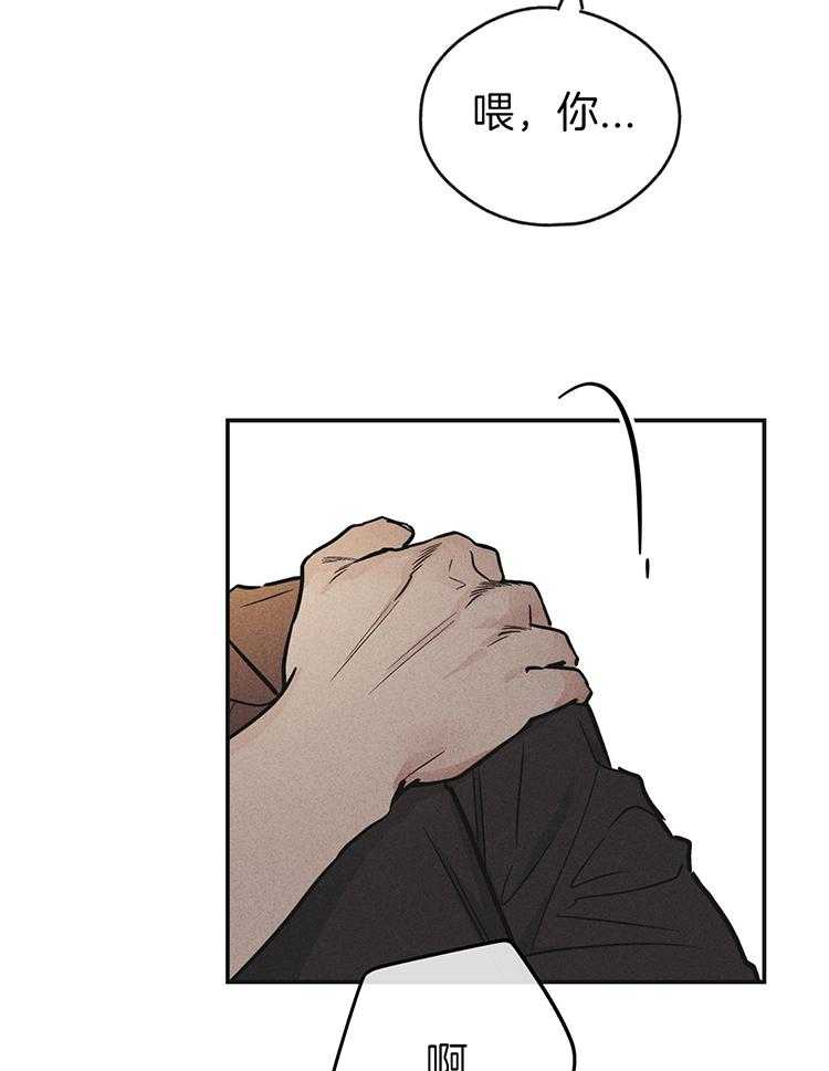 修车危情漫画,第36章：别说6图
