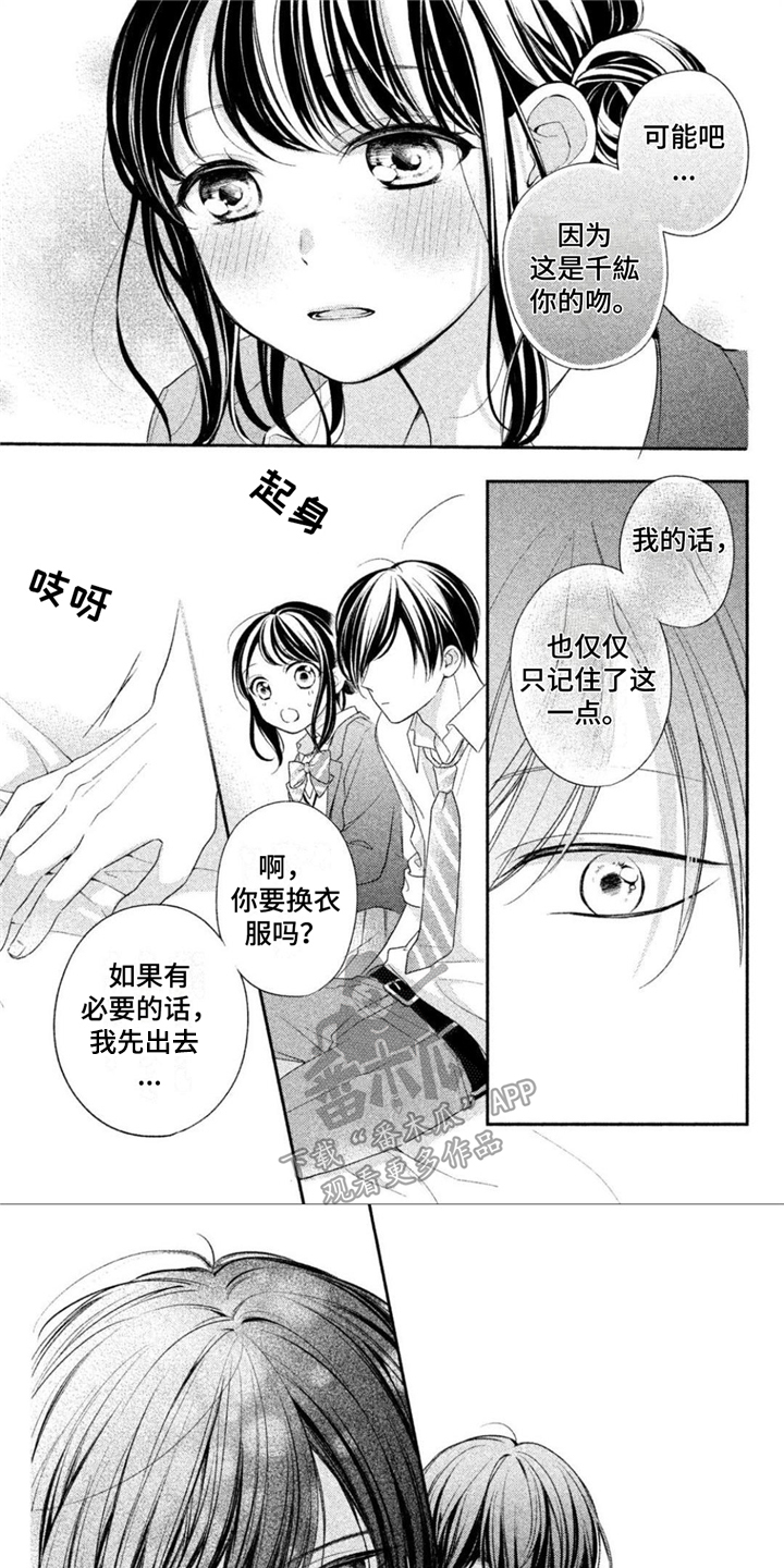 打造女团漫画漫画,第2章：利用3图