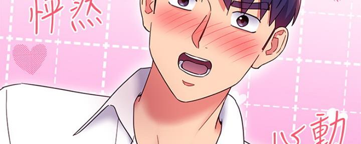 svib漫画漫画,第143话4图