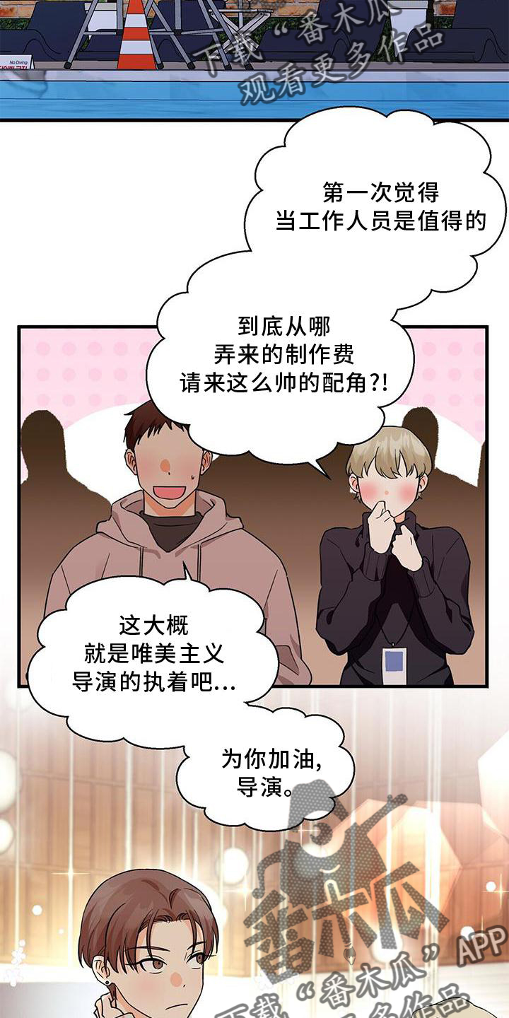 绝望教室漫画,第174章：生气4图