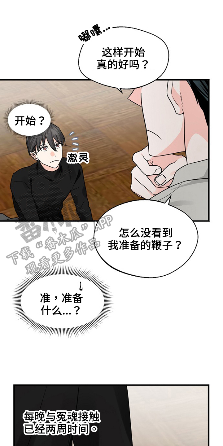 绝望列车漫画1漫画,第137章：发送短信3图