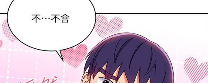 svib漫画漫画,第143话3图