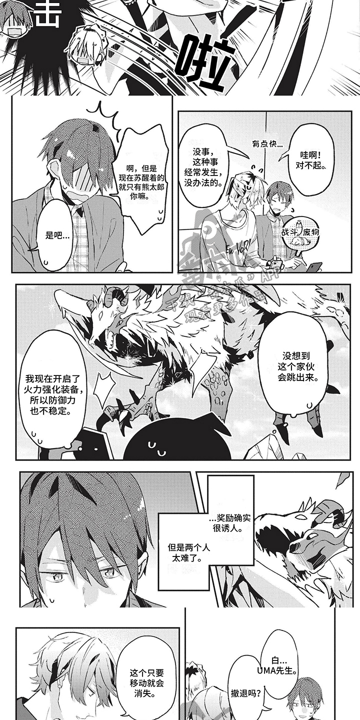 求婚约定漫画漫画,第19章：苏先生的过往1图