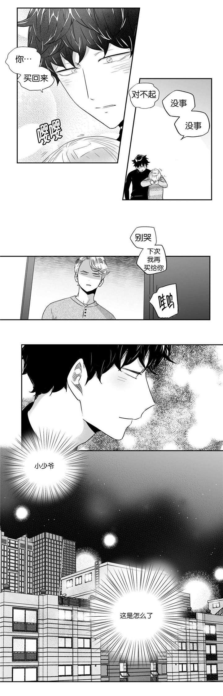 极道全部漫画漫画,第51章：月圆之黑4图