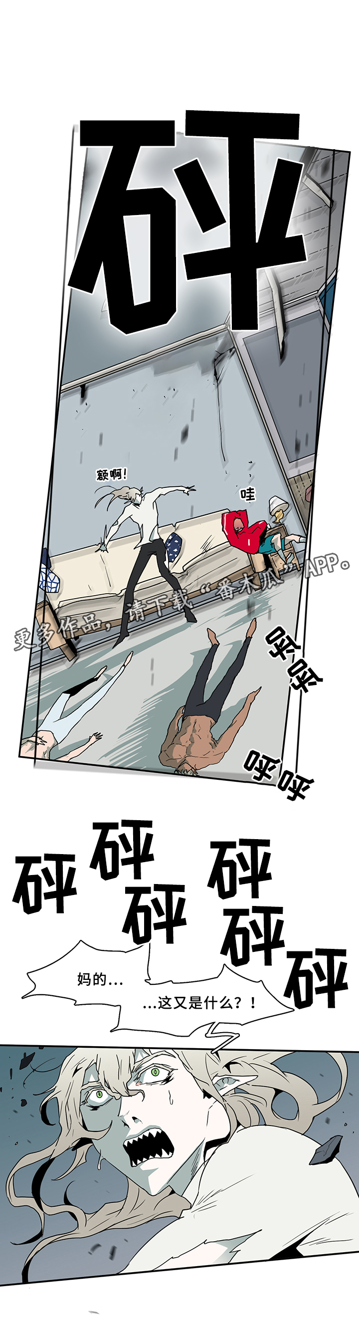 贵族继承人漫画漫画,第31章：目的不纯3图