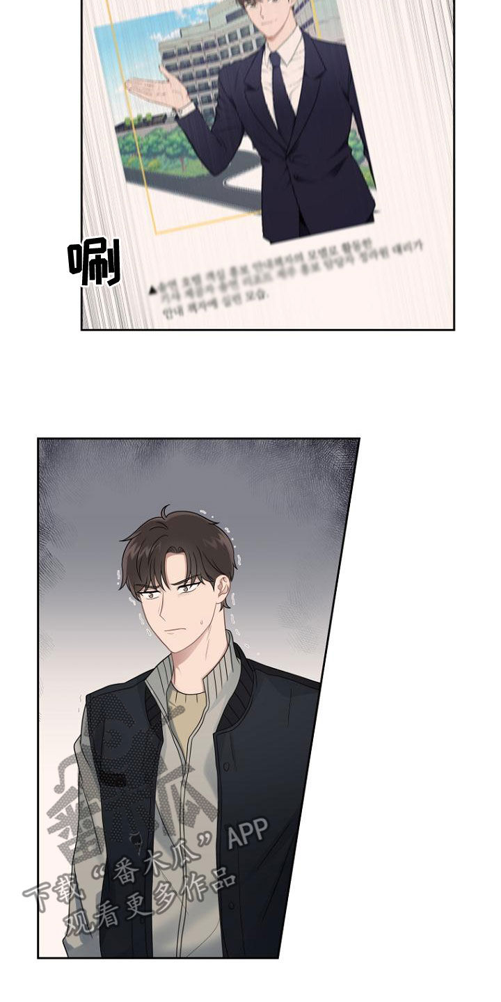 期待的周日漫画漫画,第48章：求情4图