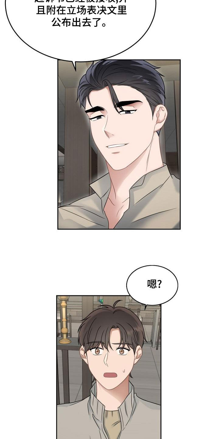 期待的周记漫画,第51章：以牙还牙2图