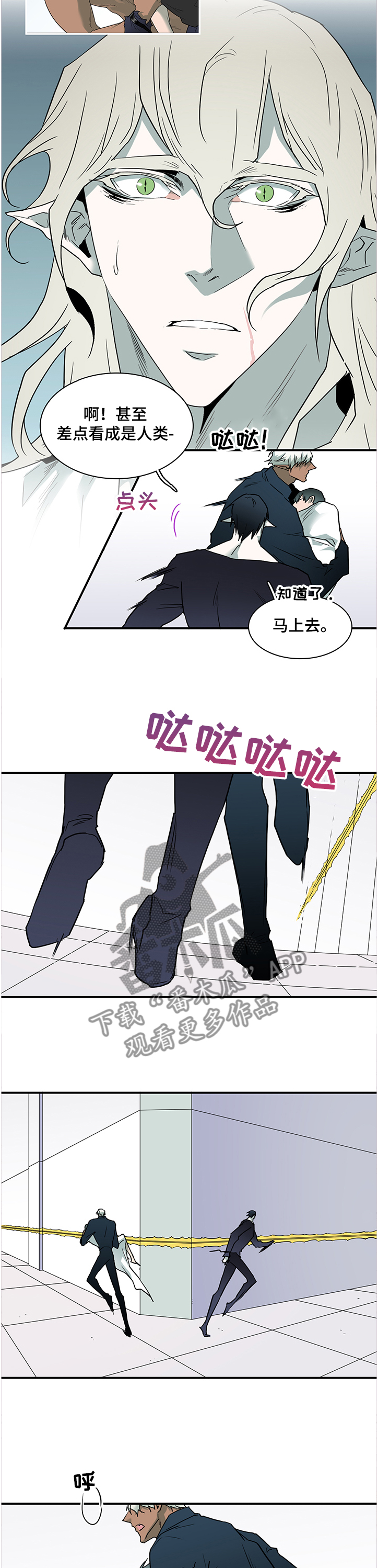 超能力是漫画漫画,第30章：机会7图