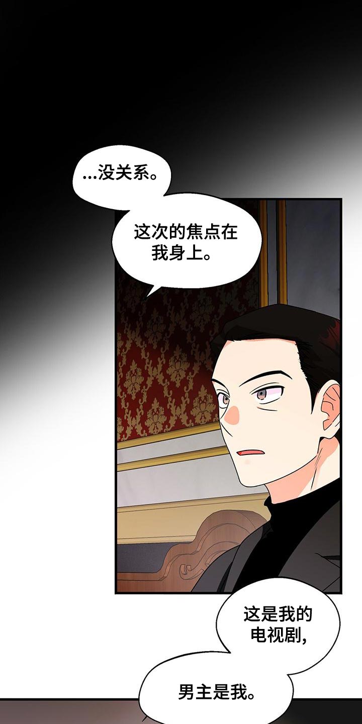 绝望列车漫画第二季有多少话漫画,第81章：邀请6图