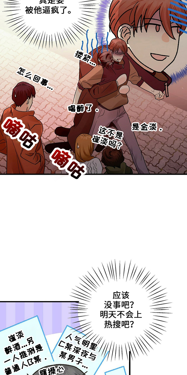 绝望列车漫画第二季有多少话漫画,第131章：恢复3图