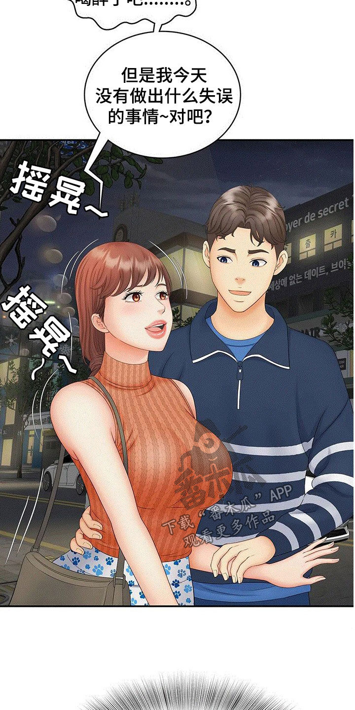 动态漫画穿越漫画,第101章：10图