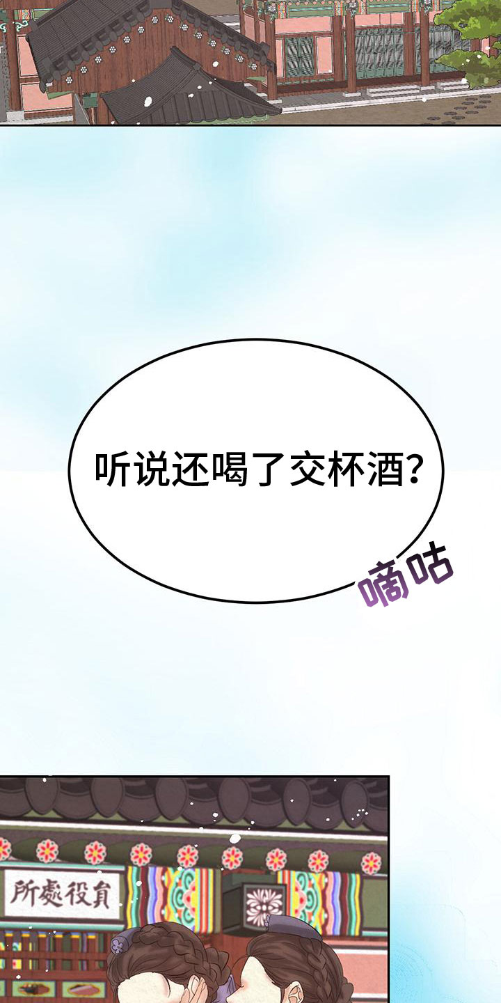 一夜失忆漫画漫画,第24章：快出来吧3图