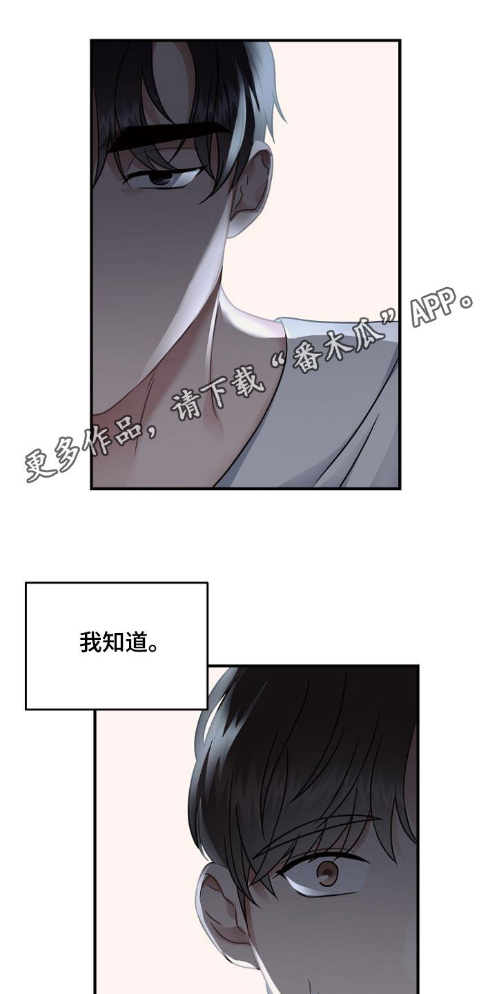 老实人官网漫画,第84章：8图