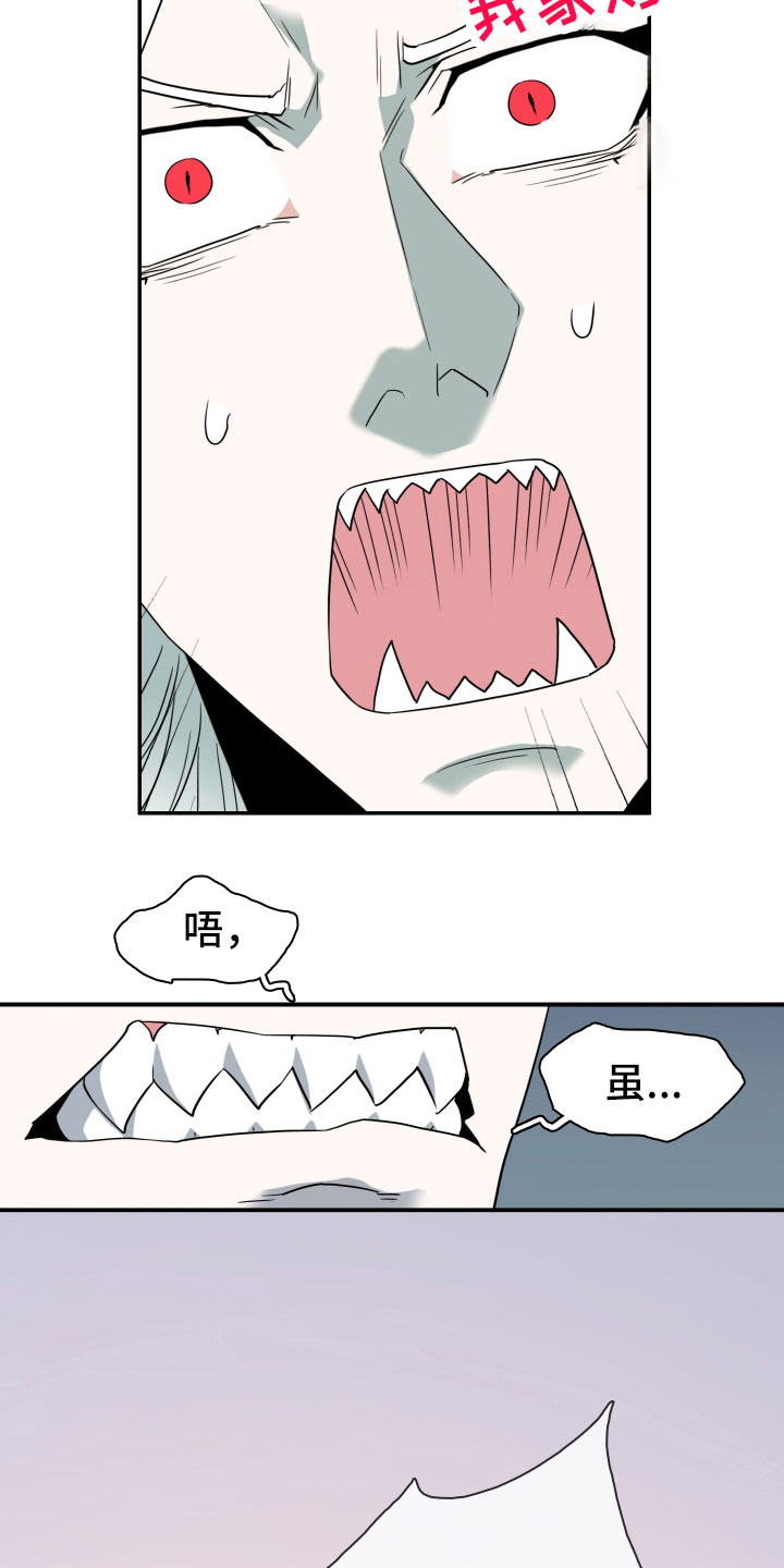 黑暗精神漫画漫画,第2章：致命弱点1图
