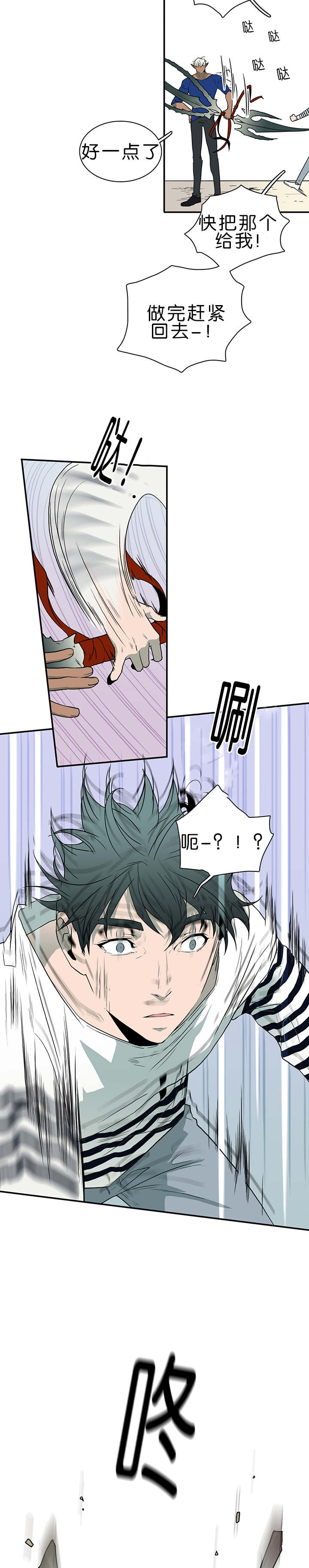 青鹤谷官网漫画,第37章：对头7图