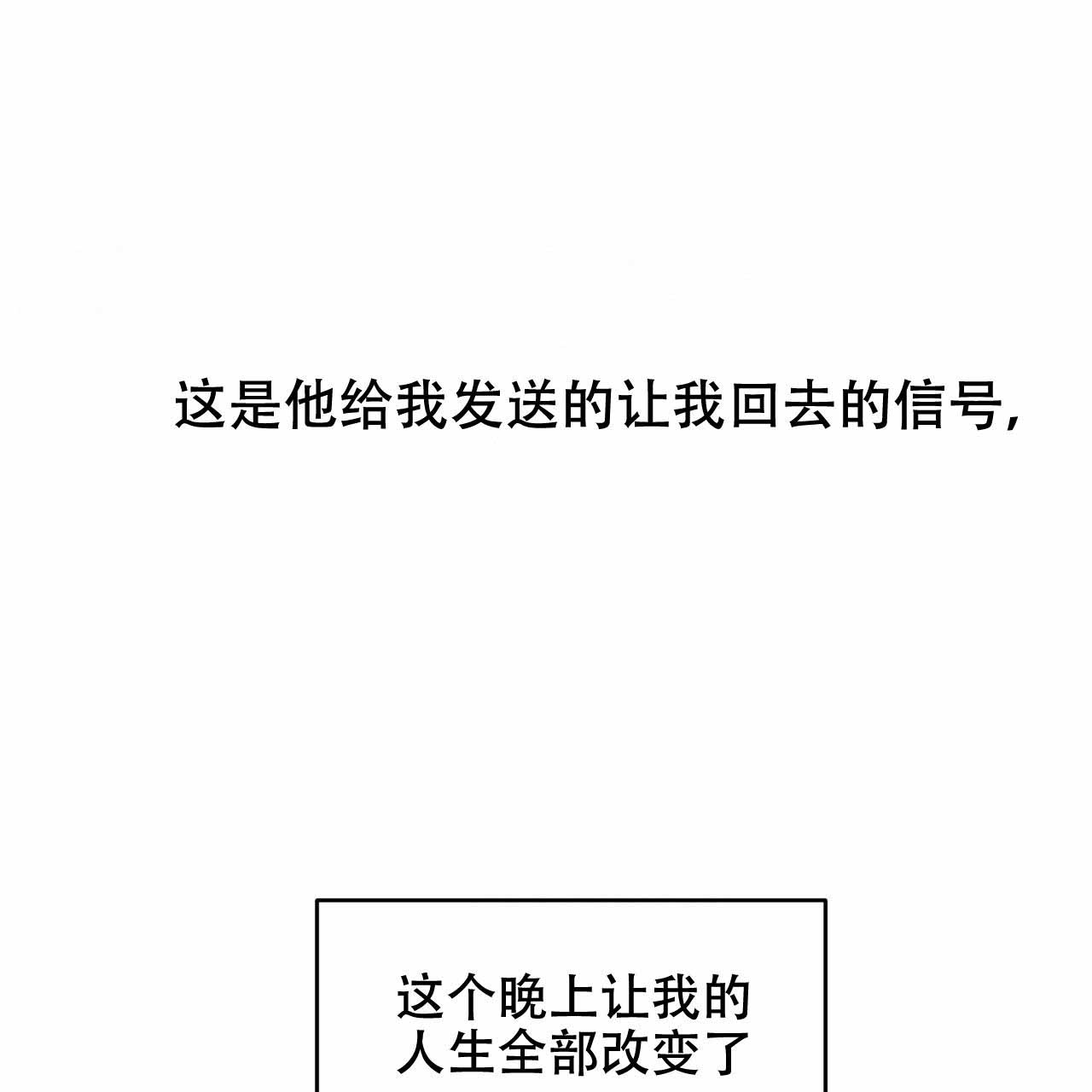 终结暧昧漫画漫画,第40章：有人进来了1图