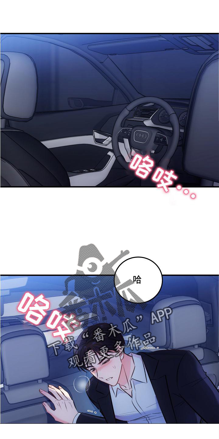 摄影的漫画漫画,第119章：过去7图