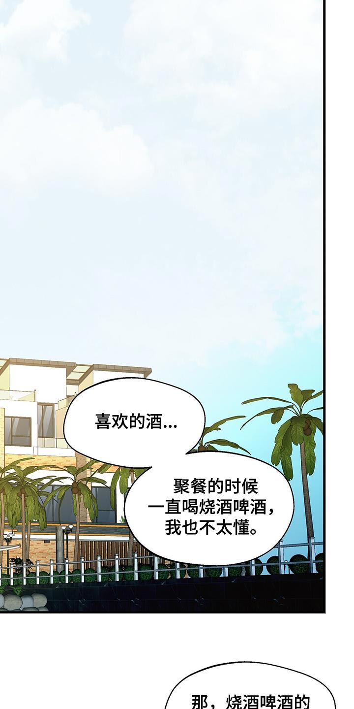 绝望列车漫画第一季免费看漫画,第85章：气氛8图