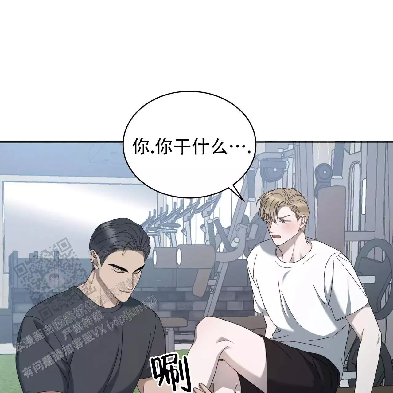 摄影风格漫画漫画,第75章：你真的要这样?9图