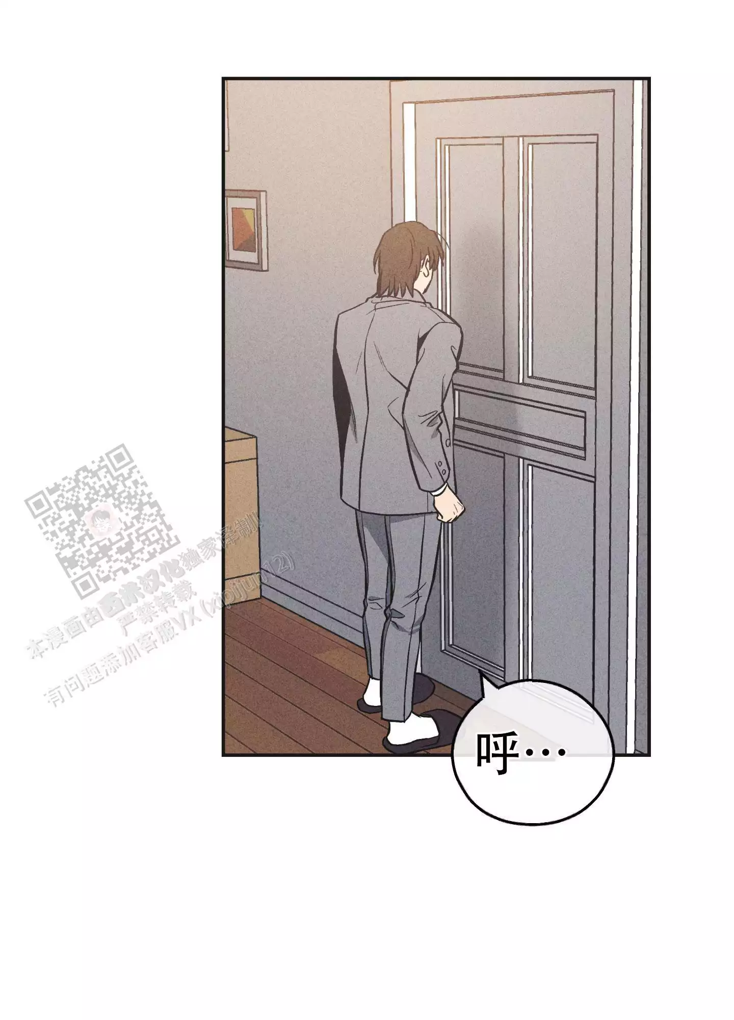 幸运体验漫画漫画,第2章：很适合你3图