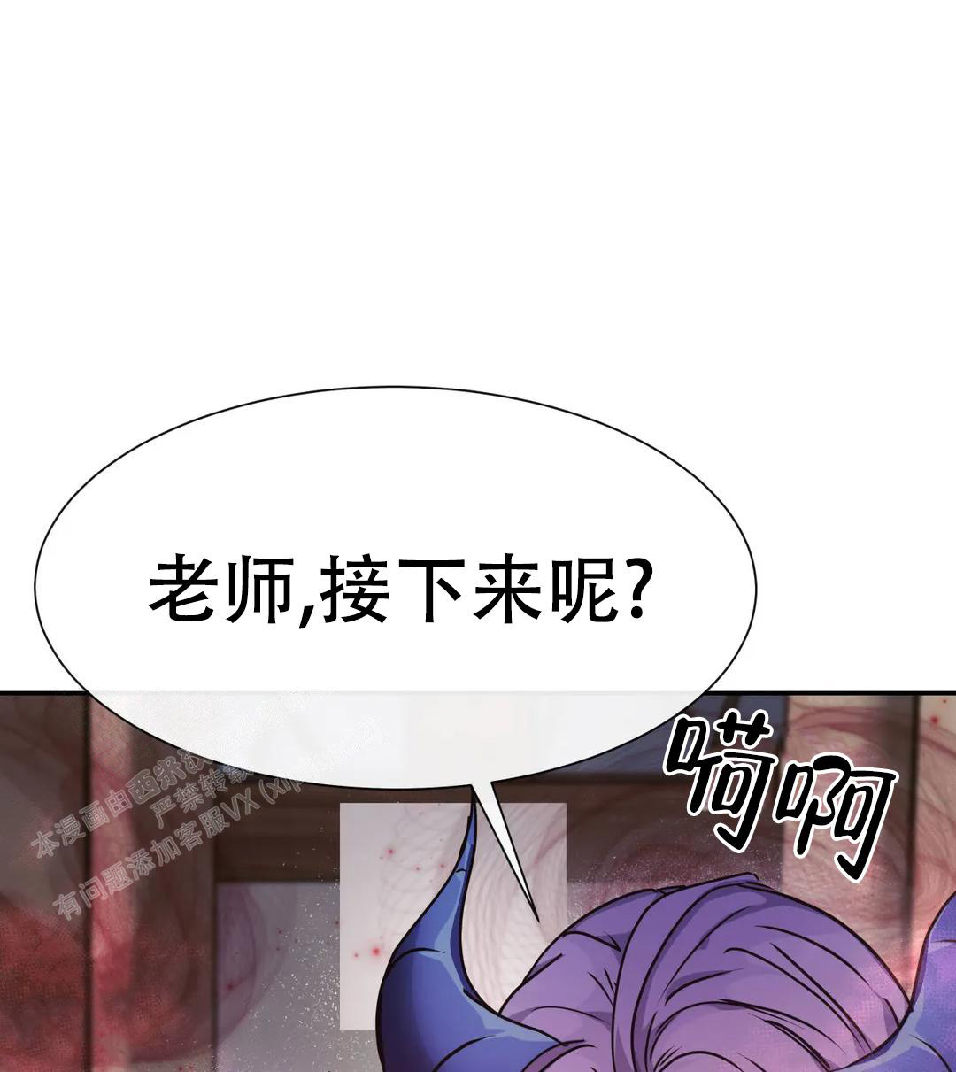 龙堡秘爱漫画完结了吗漫画,第32话3图