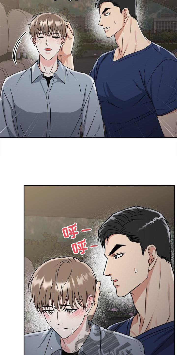 平行坠落更新到了第几话漫画,第15话4图