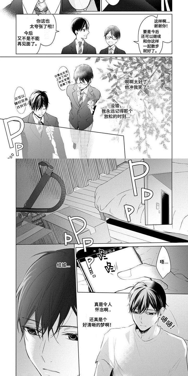 绝望教室漫画,第17章：可悲4图