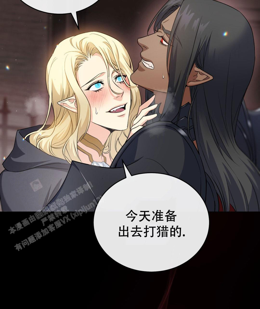 真假术师漫画漫画,第20章：别人的妻子6图