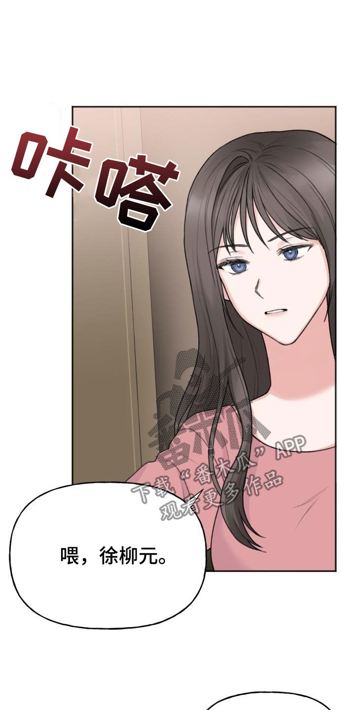 结束之日漫画漫画,第15章：做造型3图