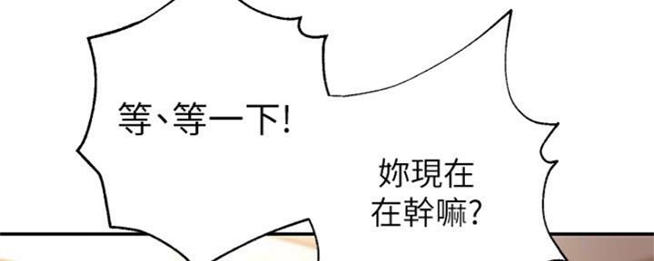 S-Club漫画漫画,第133话3图
