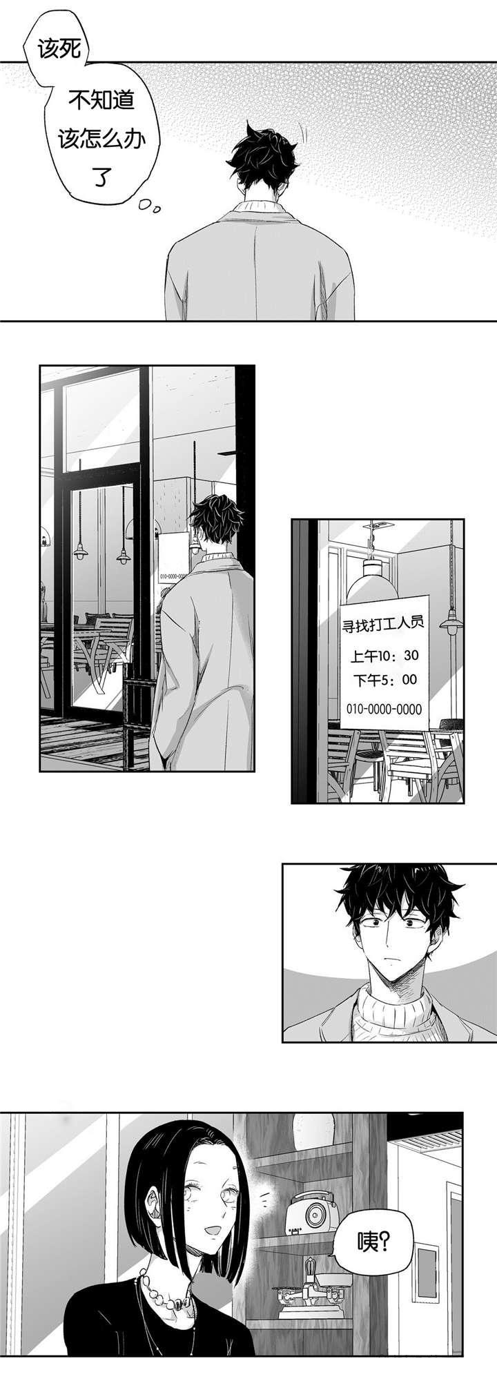 极道之交漫画漫画,第49章：女巫3图