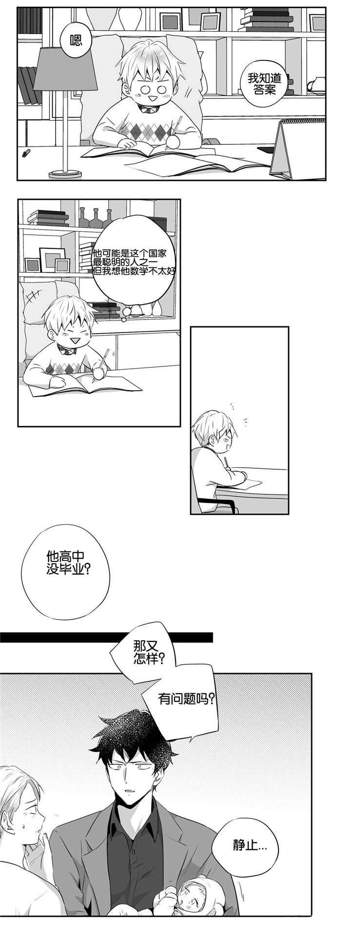 极道之交漫画漫画,第63章：不见了4图