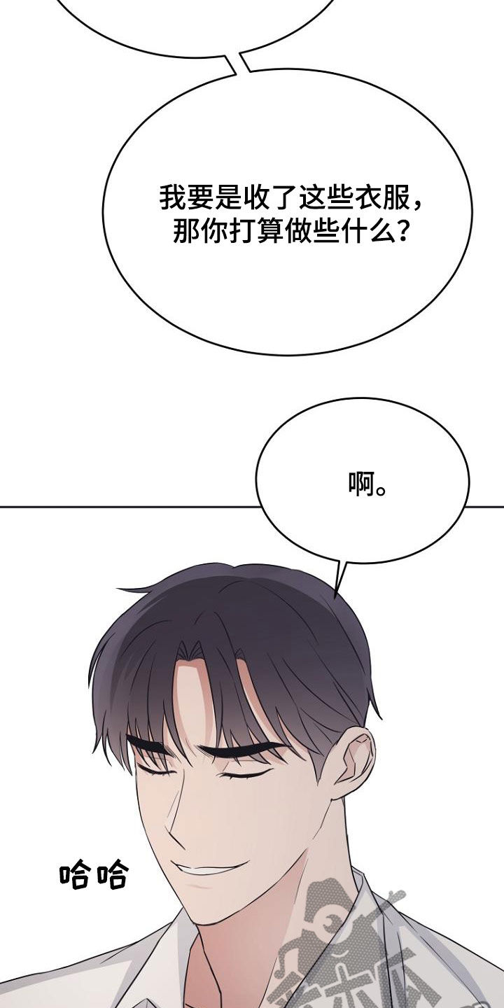 无生之旅漫画漫画,第7章：烦躁3图