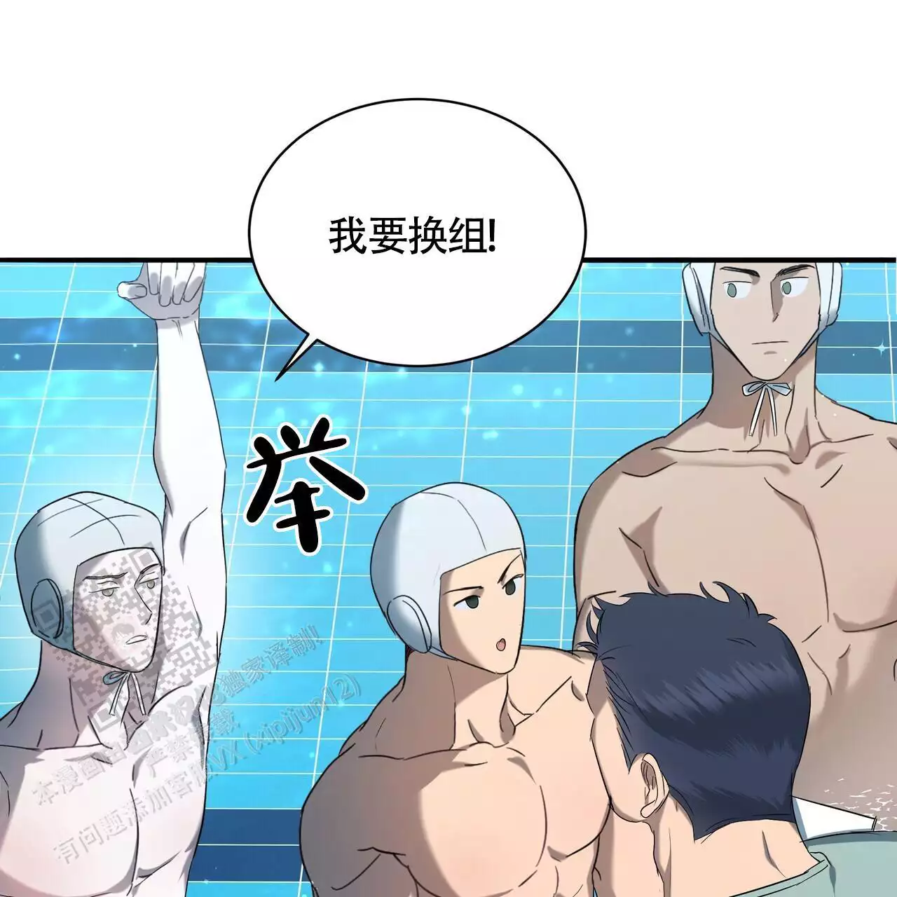 拍照漫画风格写真漫画,第72章：主动9图
