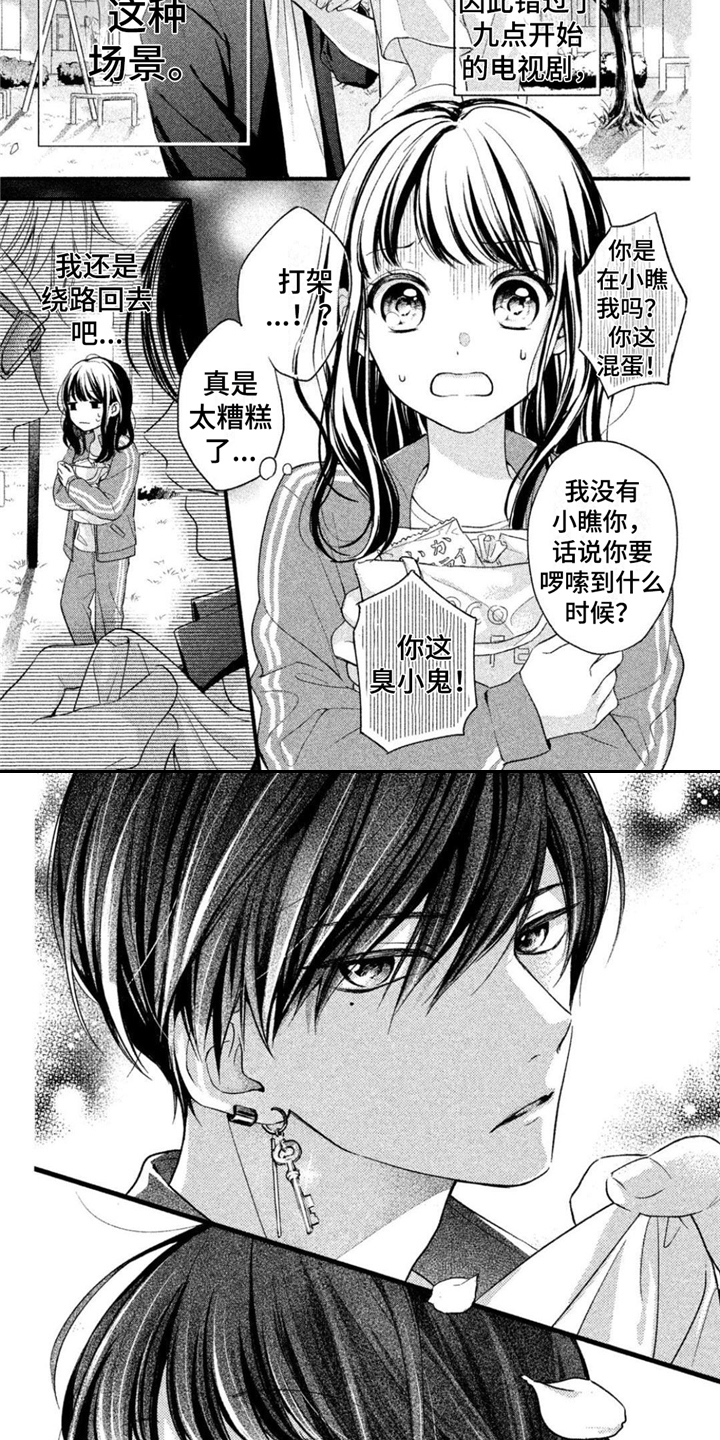 契约对象漫画漫画,第38章：送三明治4图