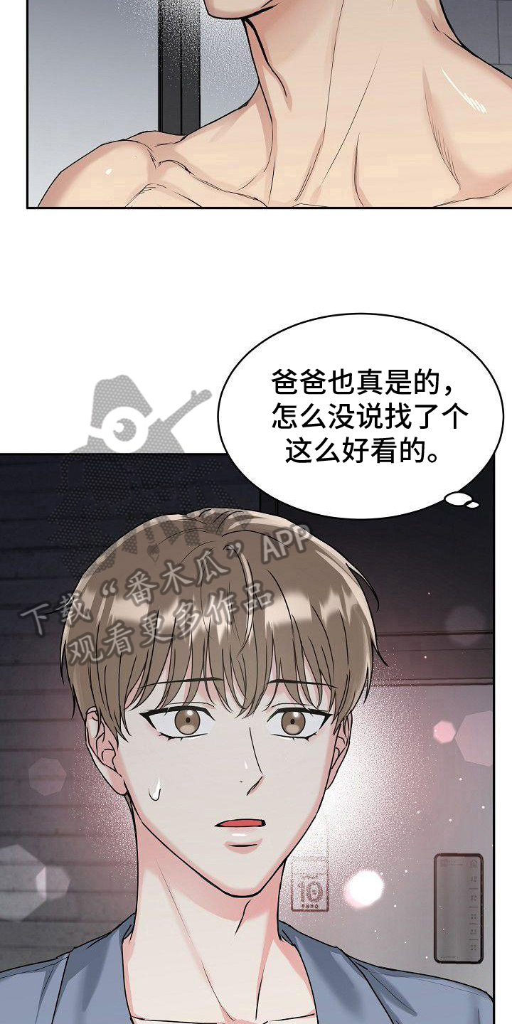 人生过渡点漫画漫画,第19章：天才演员X大学同学1图
