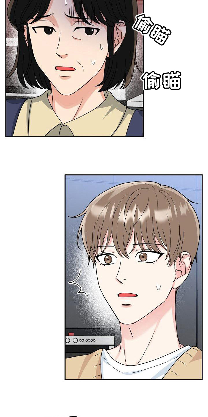 平行坠落更新到了第几话漫画,第36话6图
