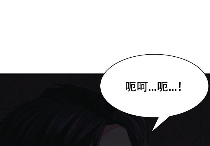 灵魂转换漫画漫画,第40章：找到了6图