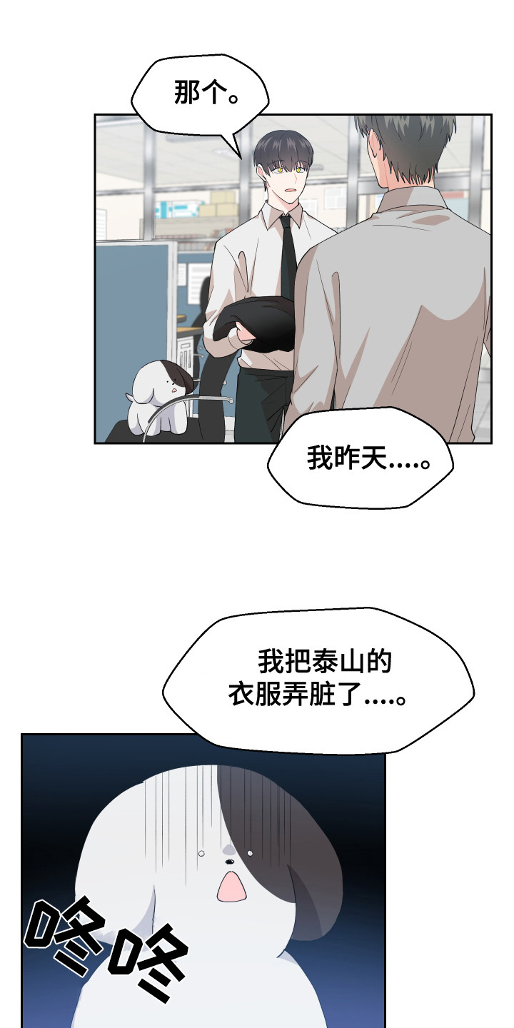 穿越漫画解说漫画,第146章：2图