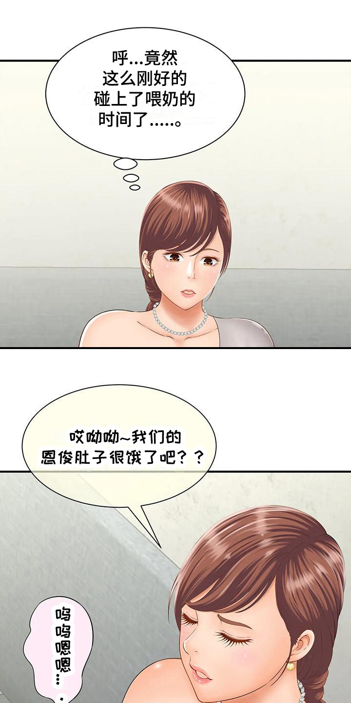 狩猎时刻属性武器漫画,第7章：吓一跳5图