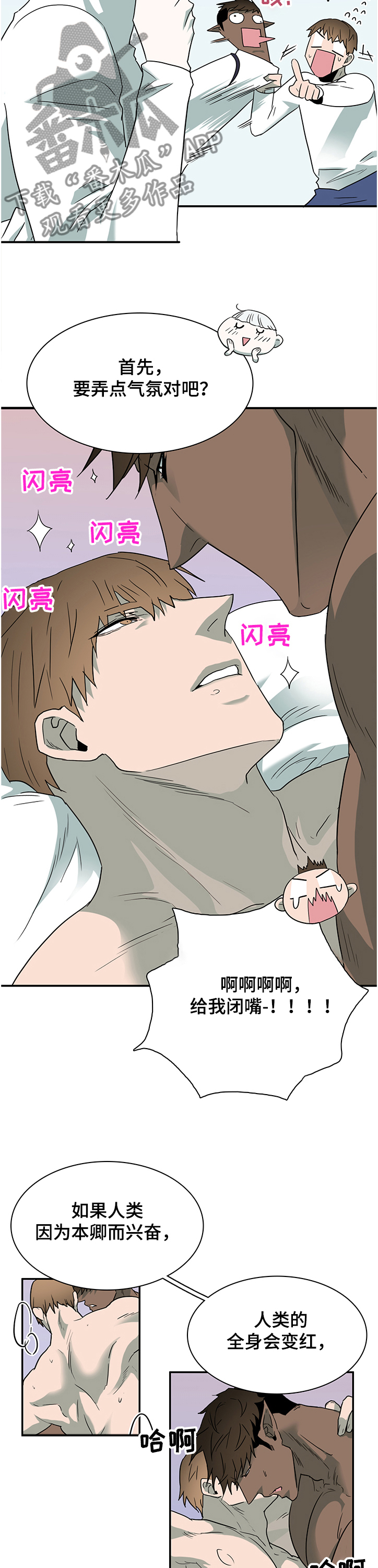 超能力漫画土豪漫画,第25章：他的未来7图