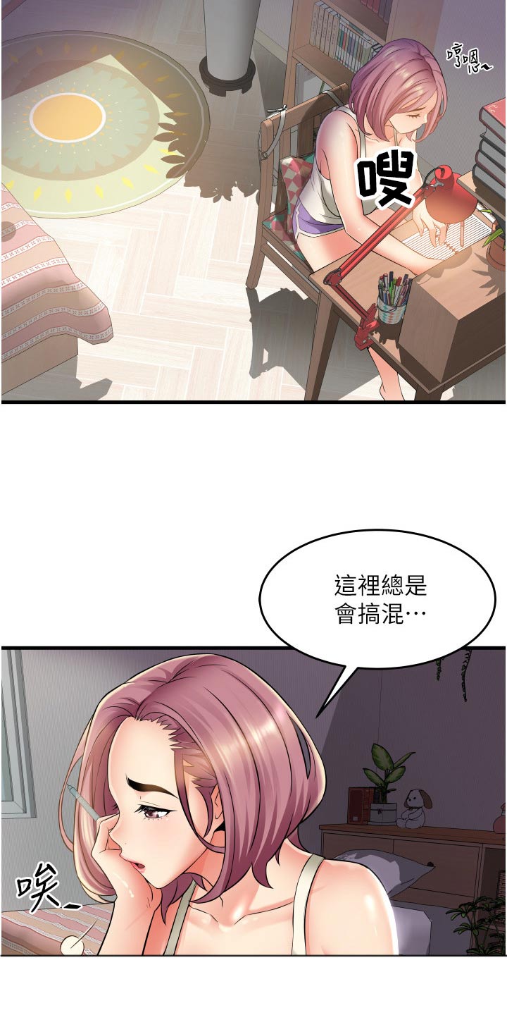 漫画工作室怎么开漫画,第1章：毕业派对7图