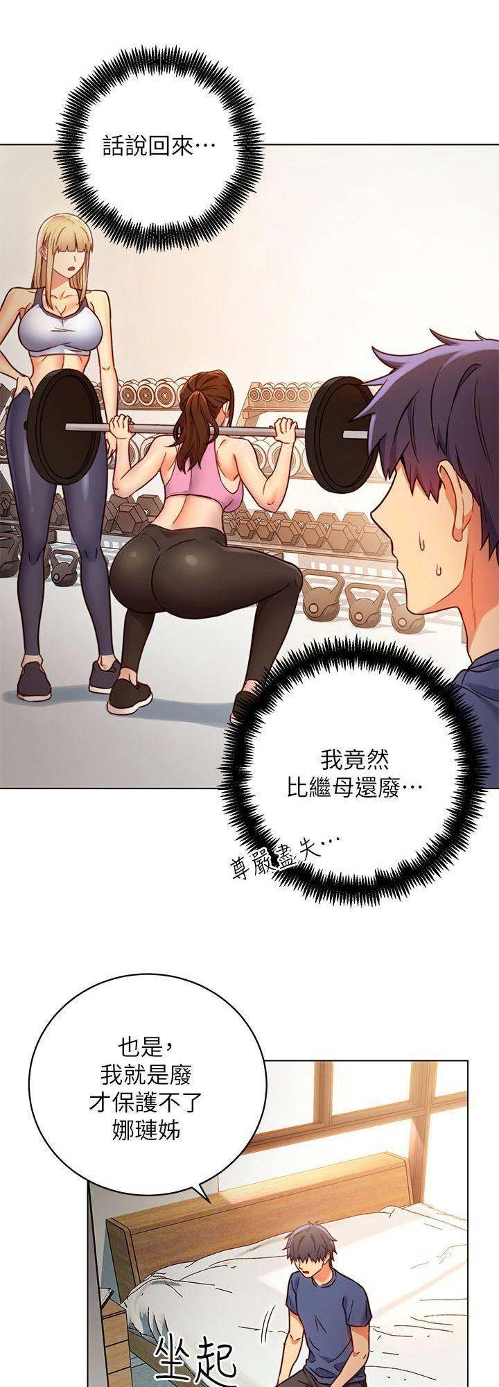 民宿继承人韩漫漫画,第54章：没有醉1图