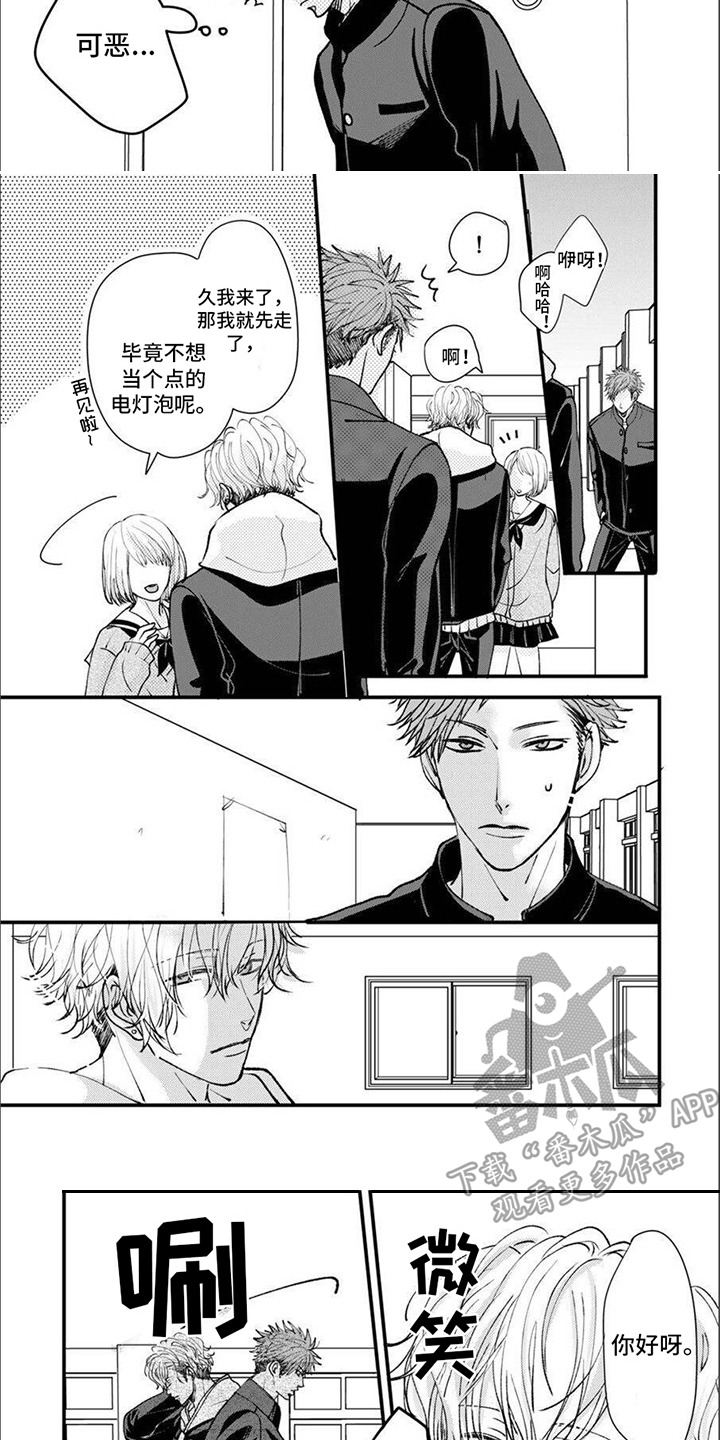 无奈的天小说最新章节漫画,第4章：小秘密4图