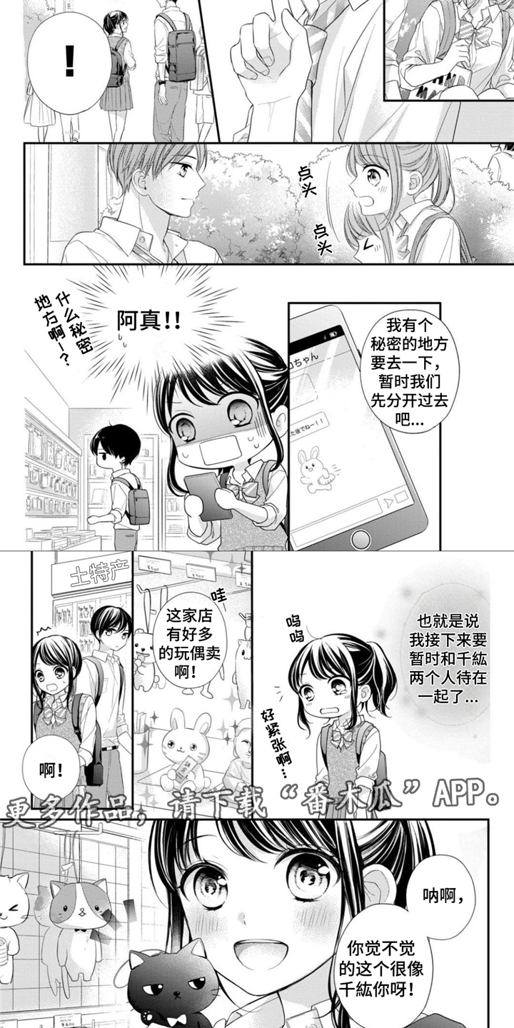 契约对象漫画漫画,第76章：主动开口4图