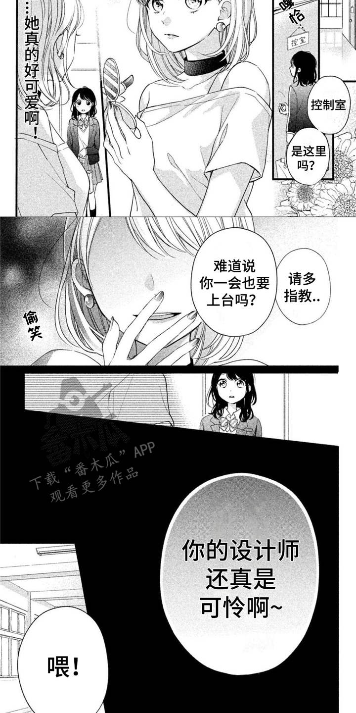 与疯子共舞漫画原著漫画,第21章：签名9图