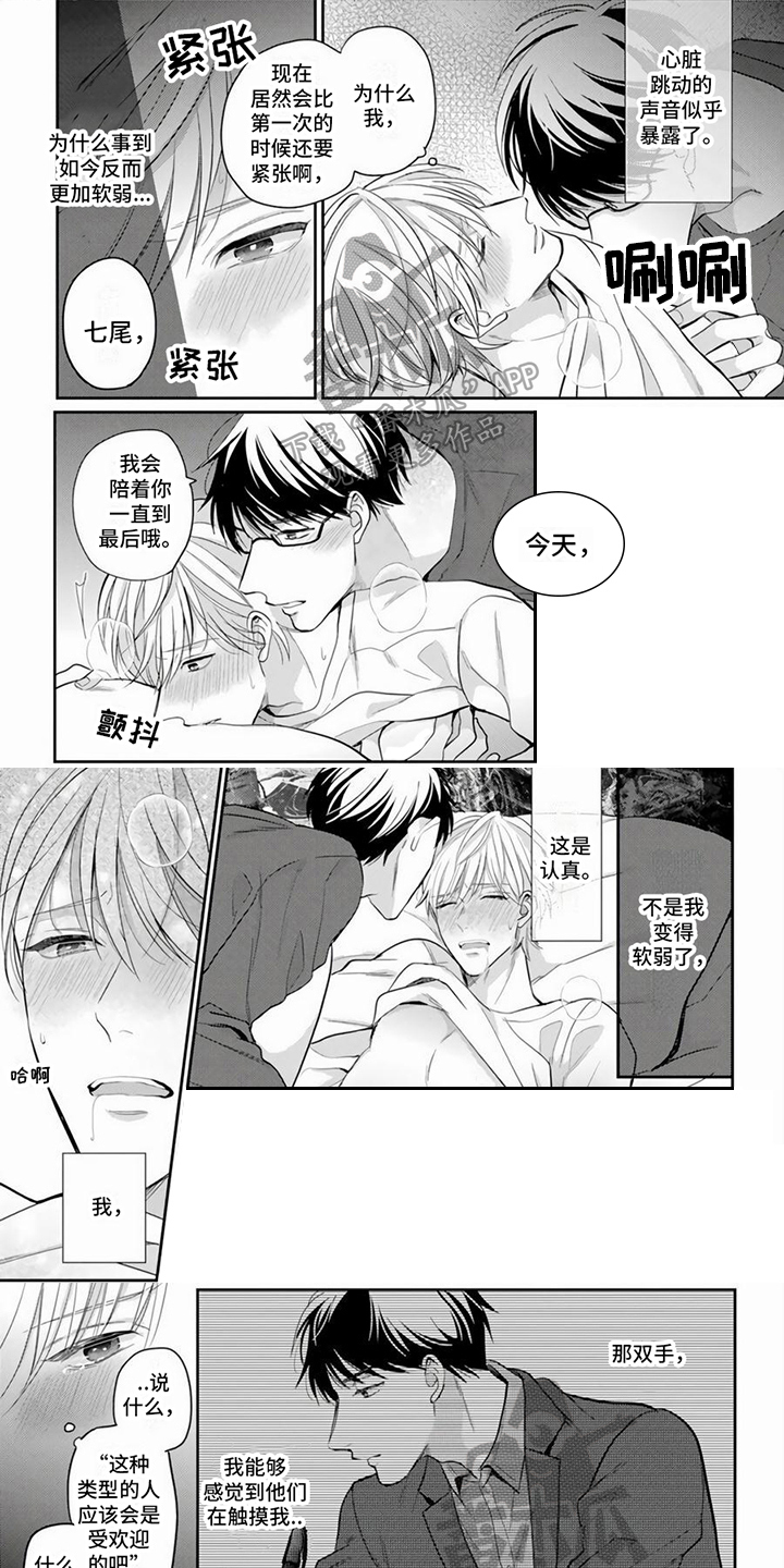 打造女团漫画漫画,第31章：撒气4图